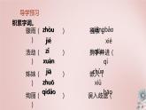 第16课《庆祝奥林匹克运动复兴25周年》课件（共22张PPT）2021—2022学年部编版语文八年级下册
