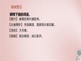 第16课《庆祝奥林匹克运动复兴25周年》课件（共22张PPT）2021—2022学年部编版语文八年级下册