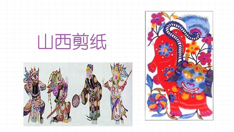 第11课《核舟记》课件（共82张PPT）2021—2022学年部编版语文八年级下册第3页