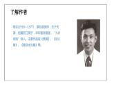 人教部编版九年级语文上册《我看》课件+教案+同步练习