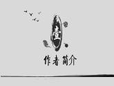 初中语文 人教课标版（部编） 七年级上册   《闻王昌龄左迁龙标遥有此寄》 课件