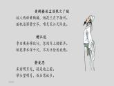 初中语文 人教课标版（部编） 七年级上册   《闻王昌龄左迁龙标遥有此寄》 课件
