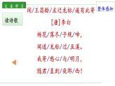 初中语文 人教课标版（部编） 七年级上册  《闻王昌龄左迁龙标遥有此寄》教学课件 课件