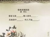 初中語文 人教課標版（部編） 七年級上冊 夜上受降城聞笛 唐詩中的鄉(xiāng)愁 課件