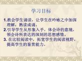 初中语文 人教课标版（部编） 七年级上册 闻王昌龄左迁龙标遥有此寄   课件