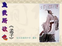 初中语文人教部编版七年级上册江南逢李龟年教课课件ppt