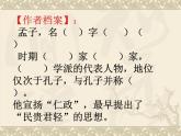 初中语文 人教课标版（部编） 七年级上册  《江南逢李龟年》课件 课件