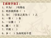 初中语文 人教课标版（部编） 七年级上册  《江南逢李龟年》课件 课件