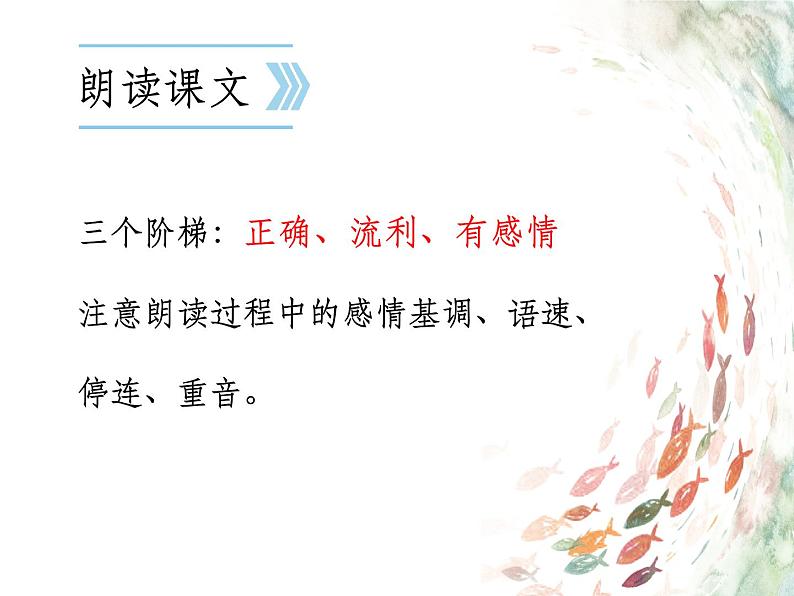 初中语文 人教课标版（部编） 七年级上册 散步课件 课件第4页