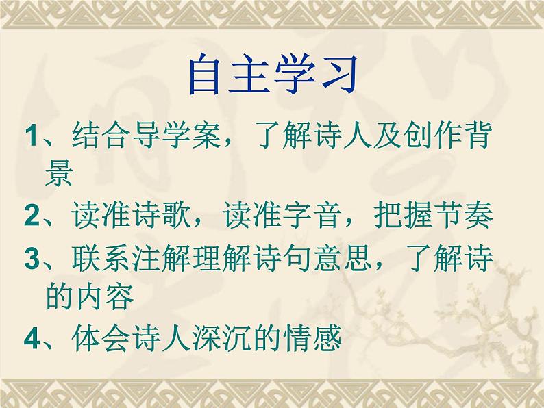 初中语文 人教课标版（部编） 七年级上册 《江南逢李龟年》教学课件 课件02