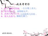 初中语文 人教课标版（部编） 七年级上册 江南逢李龟年  课件
