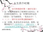 初中语文 人教课标版（部编） 七年级上册 江南逢李龟年  课件