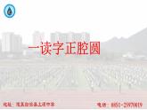 初中語文 人教課標(biāo)版（部編） 七年級(jí)上冊(cè) 十一月四日風(fēng)雨大作   課件