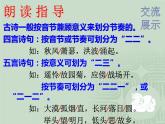 初中语文 人教课标版（部编） 七年级上册 十一月四日风雨大作 课件