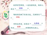 初中语文 人教课标版（部编） 七年级上册   《江南逢李龟年》教学课件 课件