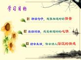 初中语文 人教课标版（部编） 七年级上册   《江南逢李龟年》教学课件 课件