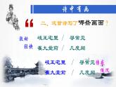 初中语文 人教课标版（部编） 七年级上册   《江南逢李龟年》教学课件 课件