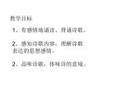 初中语文 人教课标版（部编） 七年级上册  闻王昌龄左迁龙标遥有此寄  课件