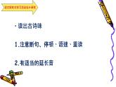 初中语文 人教课标版（部编） 七年级上册   闻王昌龄左迁龙标遥有此寄 课件