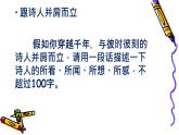 初中语文 人教课标版（部编） 七年级上册   闻王昌龄左迁龙标遥有此寄 课件