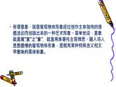初中语文 人教课标版（部编） 七年级上册   闻王昌龄左迁龙标遥有此寄 课件