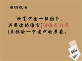 初中语文 人教课标版（部编） 七年级上册 闻王昌龄左迁龙标遥有此寄 课件