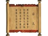 初中语文 人教课标版（部编） 七年级上册 十一月四日风雨大作 （其二） 课件