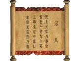 初中語文 人教課標(biāo)版（部編） 七年級(jí)上冊(cè) 十一月四日風(fēng)雨大作 （其二） 課件