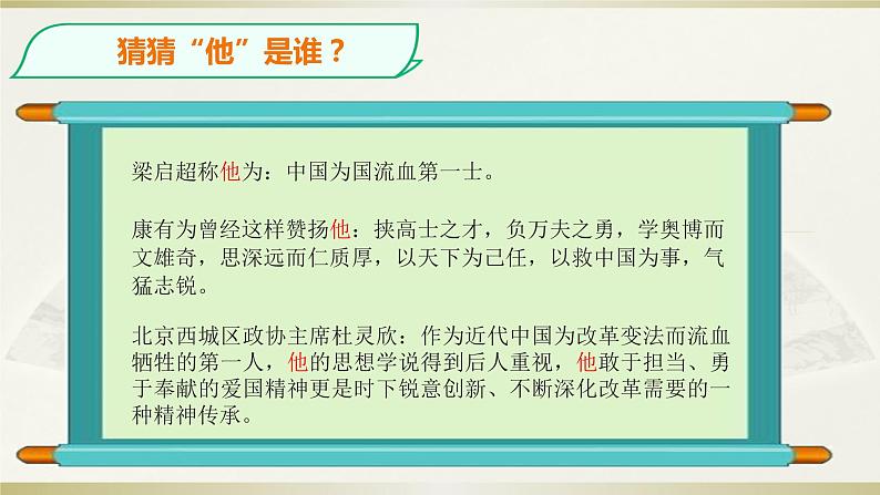 初中语文 人教课标版（部编） 七年级上册 《潼关》课件 课件01