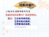 初中语文 人教课标版（部编） 七年级上册 《潼关》课件 课件