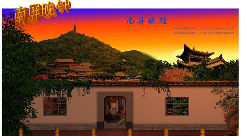 初中语文 人教课标版（部编）八年级上册《钱塘湖春行》ppt 课件06