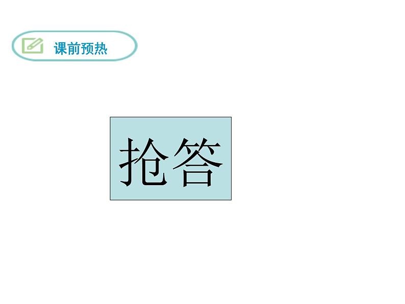 初中语文 人教课标版（部编）八年级上册《昆虫记》：科普作品的阅读 昆虫记 课件(2)第3页