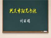 初中语文 人教课标版（部编）八年级上册《三峡》课件