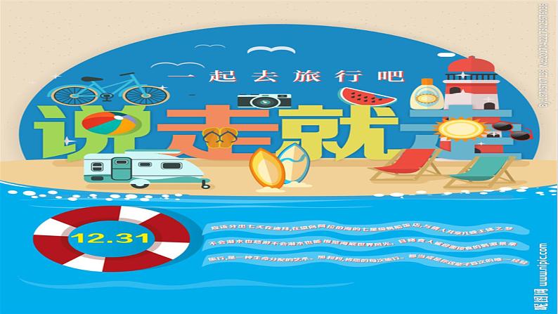 初中语文 人教课标版（部编）八年级上册《三峡》课件第4页