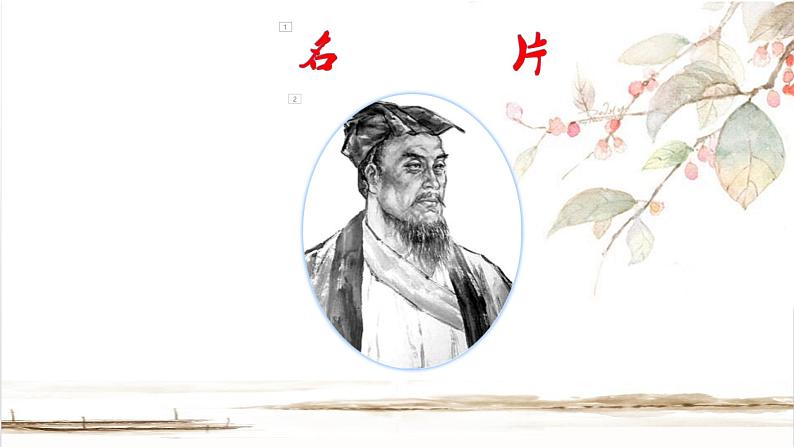 初中语文 人教课标版（部编）八年级上册《三峡》课件第6页