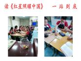 初中语文 人教课标版（部编）八年级上册《红星照耀中国》：纪实作品的阅读 课件