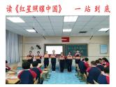 初中语文 人教课标版（部编）八年级上册《红星照耀中国》：纪实作品的阅读 课件