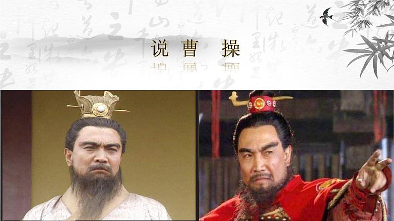 初中语文 人教课标版（部编）八年级上册 龟虽寿 课件第2页