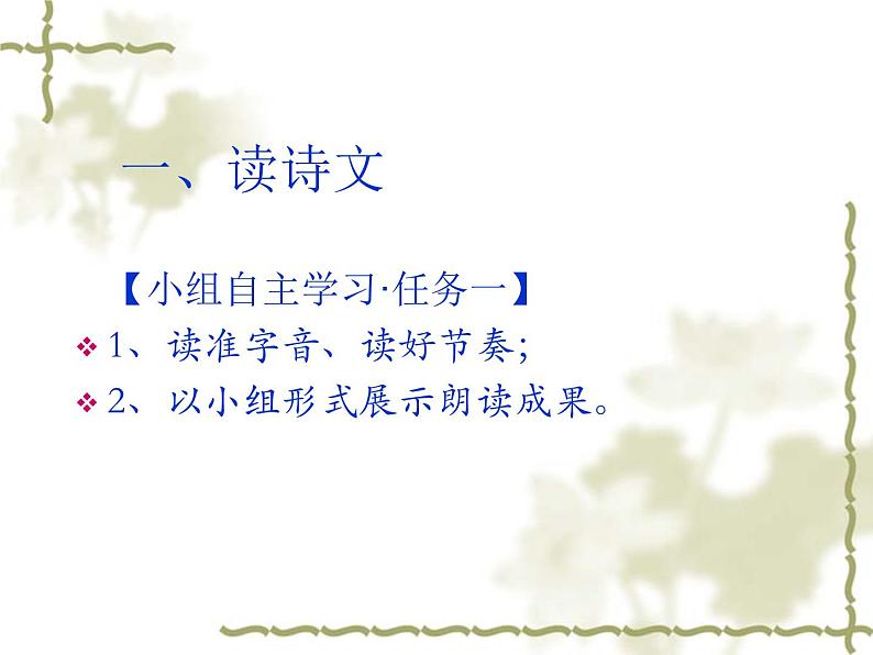 初中语文 人教课标版（部编）八年级上册 龟虽寿  课件第3页