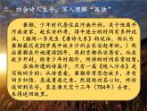 初中语文 人教课标版（部编）八年级上册 野望 夕阳西下人孤独----以《野望》《黄鹤楼》为例 课件