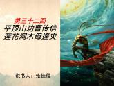 初中语文 人教课标版（部编）八年级上册 复述与转述 如何复述故事 课件