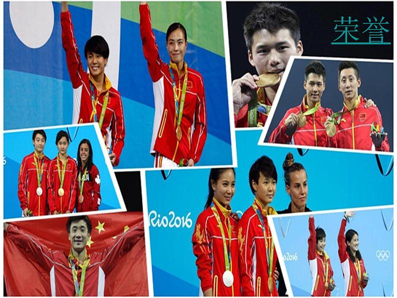 初中语文 人教课标版（部编）八年级上册 3 “飞天”凌空——跳水姑娘吕伟夺魁记 课件第1页