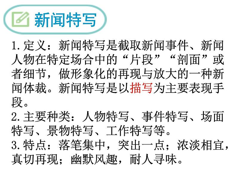初中语文 人教课标版（部编）八年级上册 3 “飞天”凌空——跳水姑娘吕伟夺魁记 课件第4页