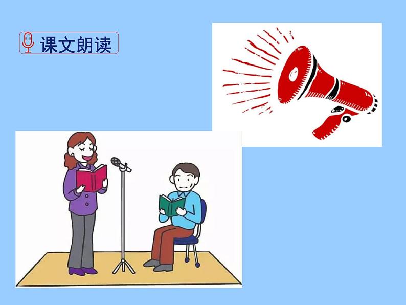 初中语文 人教课标版（部编）九年级上册 24 刘姥姥进大观园 课件08