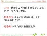 初中语文 人教课标版（部编）九年级上册15 我的叔叔于勒  课件