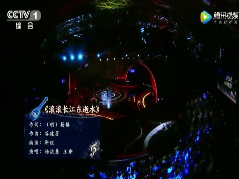 初中语文 人教课标版（部编）九年级上册 23 三顾茅庐  课件01