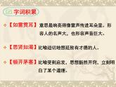 初中语文 人教课标版（部编）九年级上册 23 三顾茅庐  课件