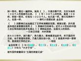 初中语文 人教课标版（部编）九年级上册《水浒传》：古典小说的阅读 由浅入深读名著——《水浒传》导读教学 课件
