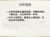 初中语文 人教课标版（部编）九年级上册《水浒传》：古典小说的阅读 由浅入深读名著——《水浒传》导读教学 课件