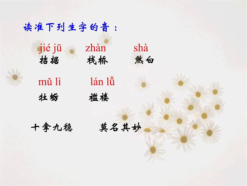 初中语文 人教课标版（部编）九年级上册15我的叔叔于勒 课件03